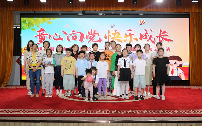 童心向黨，快樂成長(zhǎng)